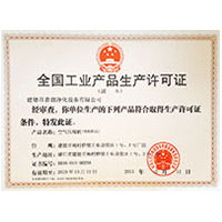 嫩逼学生妹小嫩逼操逼全国工业产品生产许可证